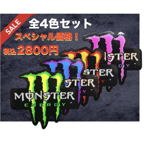 モンスターエナジーステッカーバイクの価格と最安値 おすすめ通販を激安で バイク関連