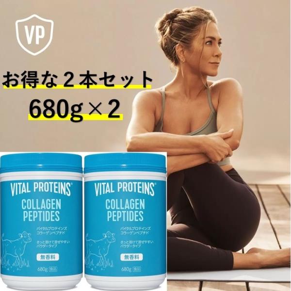 コストコ（Costco） バイタルプロテインズ コラーゲン プロテイン