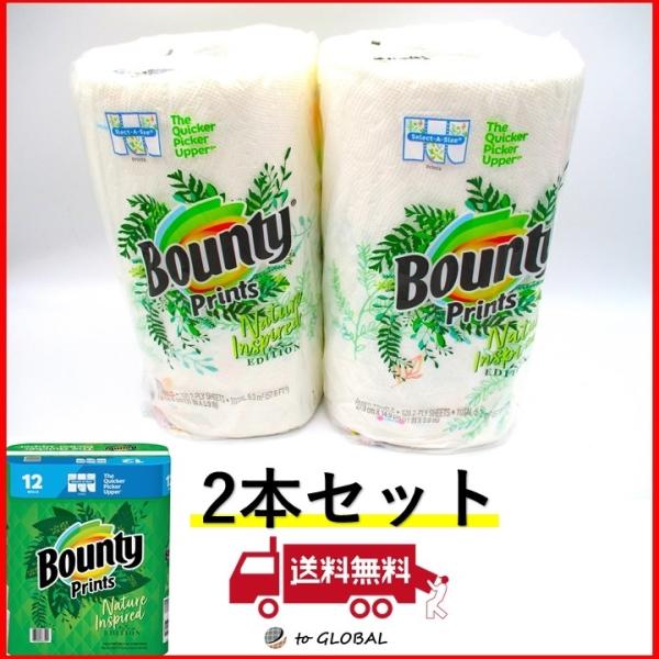 新色追加して再販 バウンティ キッチンペーパー コストコ 柄付き 118