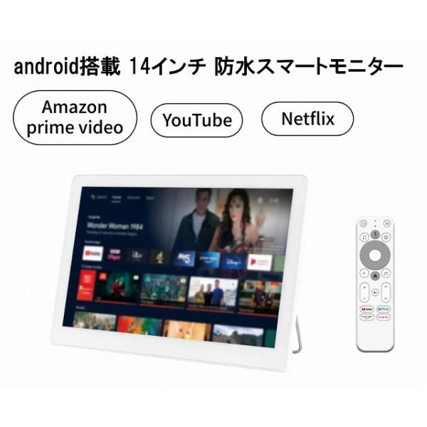 14インチ ポータブルスマートテレビ Android TV搭載 新品・未使用品 新品アウトレット］ 14インチ android搭載 防水ポータブルスマート