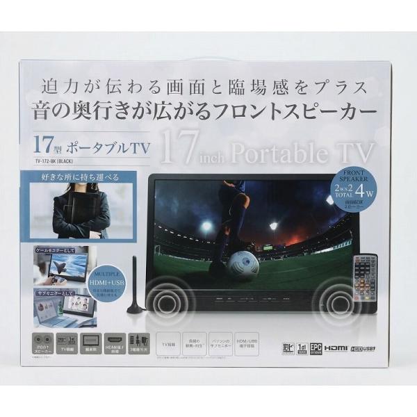 未使用に近い］ 17インチ ポータブルTV TV-172-BK 17型テレビ