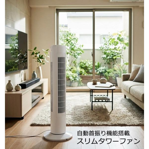 5096 3個セットダイヤル式タワーファン　風量三段階　自動首振　扇風機TEES 新品アウトレット/未使用品］ 3段階風量切替 タワーファン タワー型