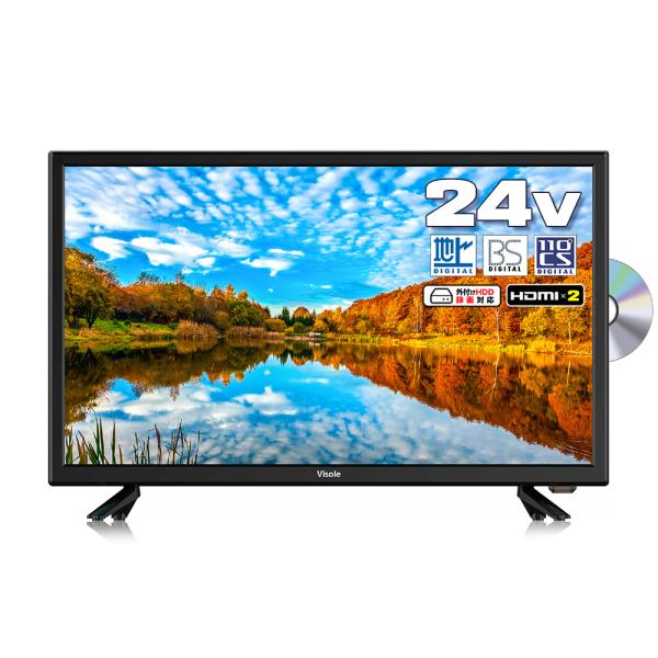ユニテク Visole DVDプレーヤー内蔵 24型 地上/BS/110度CSデジタル