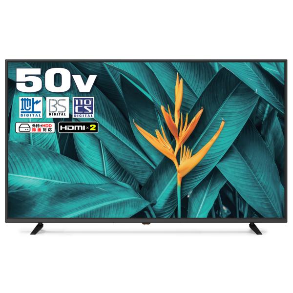 50インチ テレビ (録画機能も付属してお譲りします) ユニテク 外付けHDD録画対応 50v型 地上/BS/110度CSデジタル フル