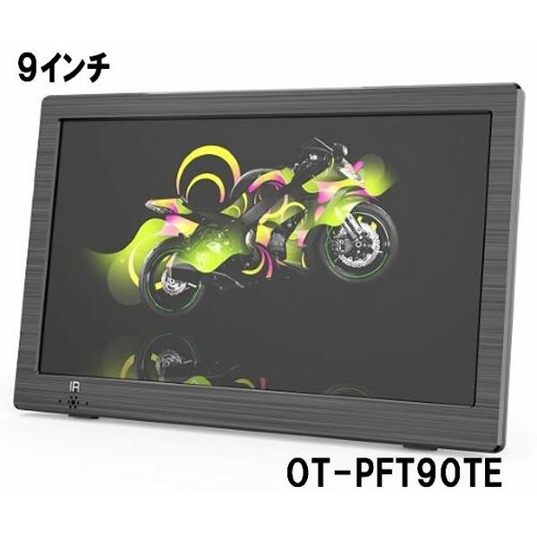 OVERTIME 9インチ録画機能付きポータブルTV OT-PFT90TE
