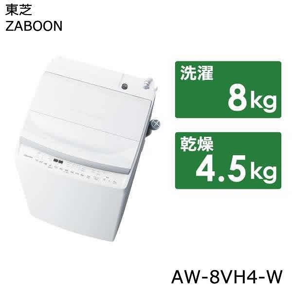 東芝 タテ型洗濯機 洗濯乾燥機 洗濯8Kg/乾燥4.5Kg ZABOON グラン