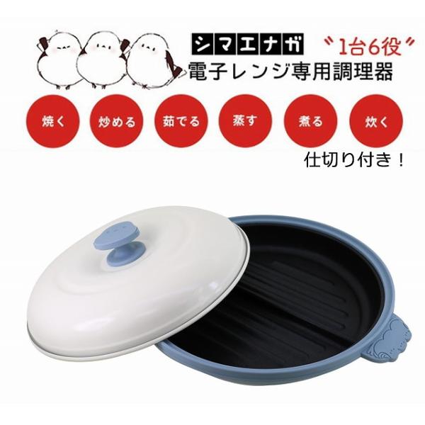 [Release date: May 26, 2025]誰でも簡単に美味しく作れるレンジパンに2品同時調理ができるタイプが登場！真ん中に仕切りがあるので、まとめ2品目の調理ができて時短にも。特殊素材がマイクロ波を熱に変換し、電子レンジでグリ...