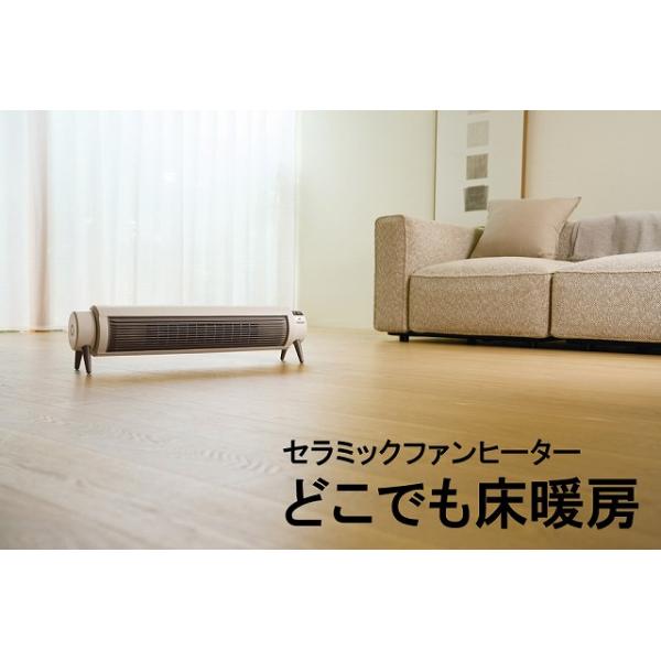 どこでも床暖房 セラミックファンヒーター ADY-260R-IV アイボリー