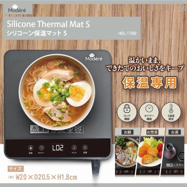 [Release date: November 17, 2025]おいしい温度をキープ♪ 保温専用温かいまま、できたてのおいしさをキープ！滑りにくく、底から熱を逃がす設計・ロック機能・タイマー機能・3温度設定保温温度(約)：(L01)60℃...