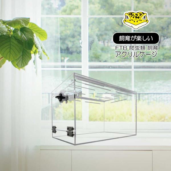 オーダーメイド　アクリルケージ 特注アクリルケージ注文フォーム | ピュアアニマル