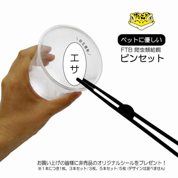 安心の日本製！プレゼント付き♪ 爬虫類給餌ピンセット 爬虫類
