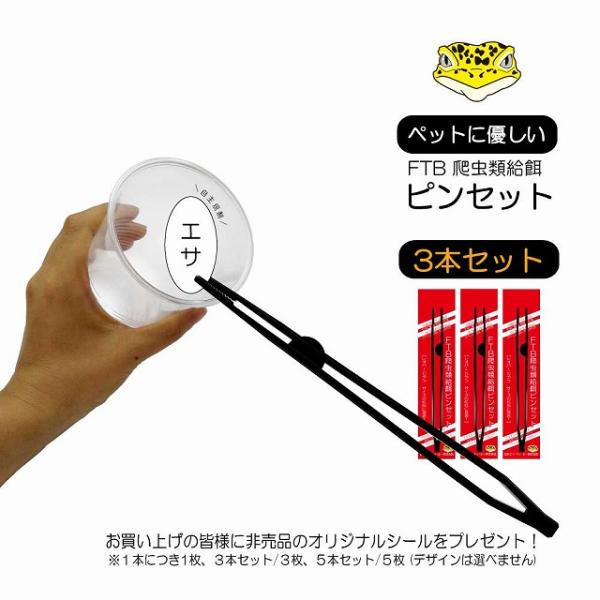 ●安心の日本製！○先端だけでなく広い範囲で当たるので餌をつかみやすい！●樹脂製で軽くて握りやすい！○全長２５ｃｍ深い容器にも使いやすい！●プラスチック屋さんが本気で作ったMADE IN JAPAN！○餌を掴む時に半円ガイドがあるので先端のズ...
