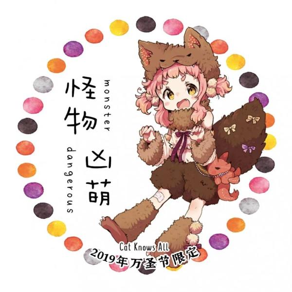 size・幅５cm×長さ１０ｍ　loop:７５cm　和紙タイプ怪物凶萌　台湾大年承制　もかろーるさんのmonsterとっても可愛いマスキングテープ！海外マスキングテープ・人物マスキングテープ注意・当店のすべての商品は海外輸入商品です。商品に...