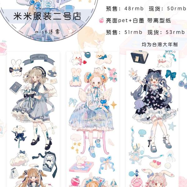 size・幅５cm×長さ10ｍ　loop:81cm　和紙タイプ迷夢森林シリーズ　米米服装店２号店　とっても可愛いマスキングテープ！海外マスキングテープ・人物マスキングテープ注意・当店のすべての商品は海外輸入商品です。商品に対して過剰な品質・...