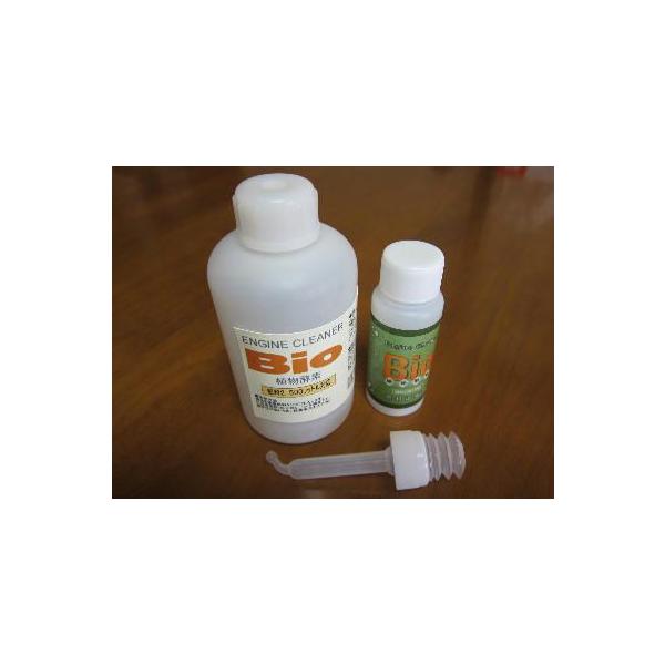 燃料添加剤バイオ bio-2500(内容量250ccでガソリン/軽油2500Lに対応)