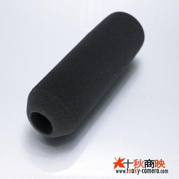 業務用ガンマイク用 ウィンドスクリーン の新品  長さ：約12cm 内径：約1.8cm