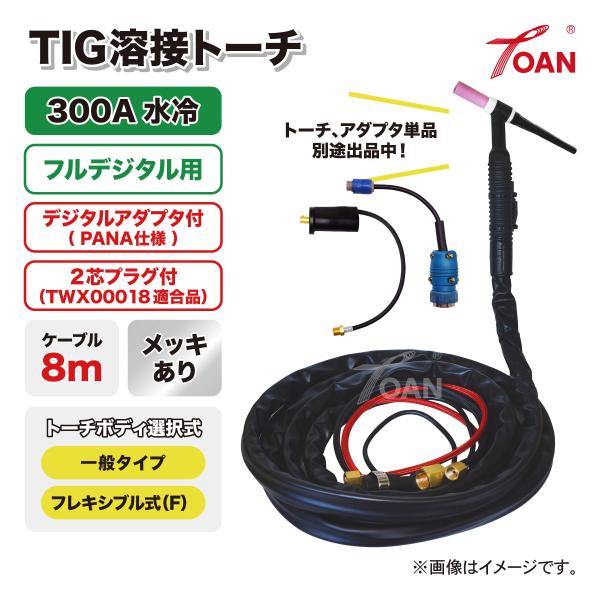 toan-weld-tw_300bz3-14