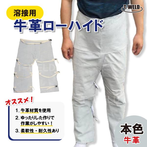 自然牛皮 溶接 本色 ローハイド （ 白 ） 1枚 大人気【寸法】 約 丈99cm、幅64cm（牛皮生地） ◆ウエスト約90cmまで対応 ◆ヒモ調整可幅もゆったりとってあり、作業性に優れています◆特徴： 後ろはチェストベルトのため簡単に装着...