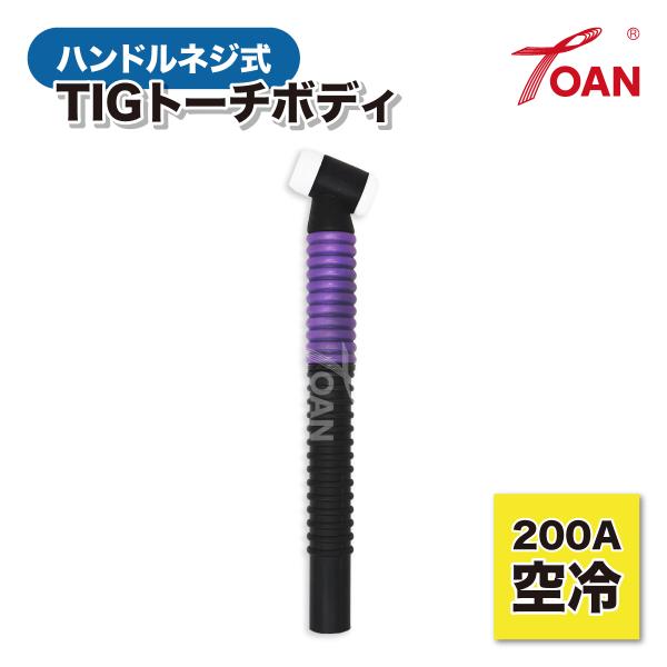 toan-weld-tw_tig-torchbody-015
