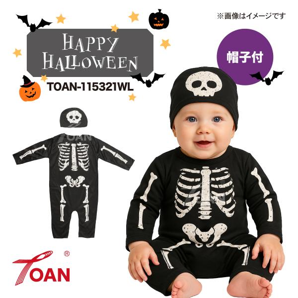 ハロウィン キッズ服 ハロウィン 衣装 ドクロ 骸骨 スケルトン skeleton キッズ 子供 上下