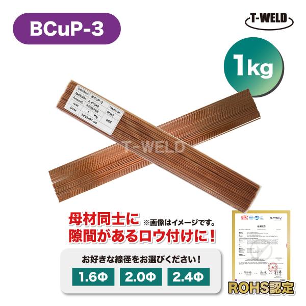 toan-weld_bcup3-24