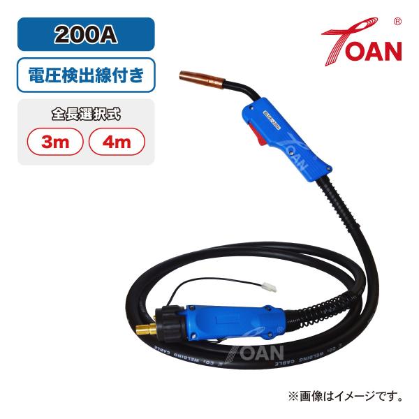 TOAN 半自動溶接機 CO2トーチ ダイヘン 200A ( 全長選択式: 3m 4m