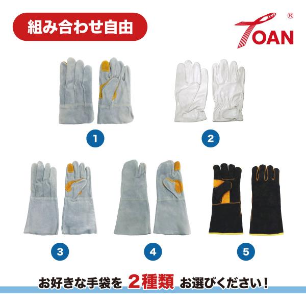 組み合わせ自由 建築 鋳物 鉄鋼 溶接 作業用 牛革 手袋 2双セット インボイス対応領収書発行可 即日発送