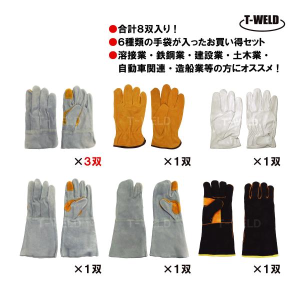 toan-weld_gloveset toan-weld_gloveset