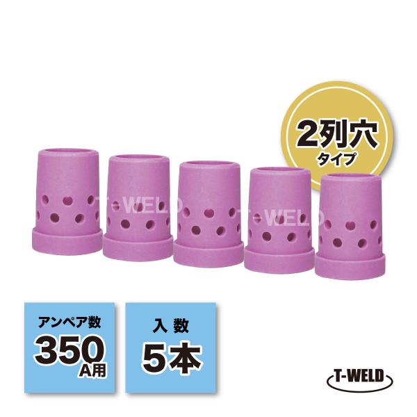 PANA CO2トーチ 350A オリフィス 2列穴タイプ （精度高い、溶接欠陥を防ぐ） 松下 TGR01001 適合 ダイヘン U4167G02 適合5本セット※輸入品の為、多少バリがあります。ご使用に問題はありません。ノークレームノーリ...