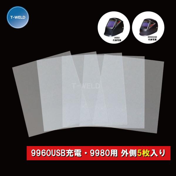 Ռ nږ 9960USB[d 9980 V[Yp O یv[gE5