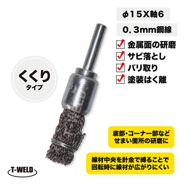 toan-weld_toan-150 toan-weld_toan-150