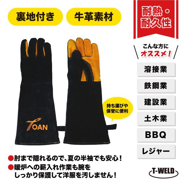 牛革素材 5本指 ロング手袋 長さ L:50cm 厚い手袋裏地付 黒色★人気商品から長さ50cmタイプのロング手袋が新発売★裏地が付いているため、非常に柔らかくなっております ！■入数1双■サイズフリー■寸法長さ：約50cm横幅：約15cm...