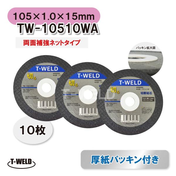toan-weld_toishi-tw10 toan-weld_toishi-tw10