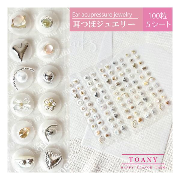 今話題の耳ツボジュエリーの販売ページです。goldか silver、お好きなお色をお選びくださいませ。どちらも20粒での販売です。金属アレルギーの方にも優しいチタン粒をお選びいただけるようになりました。オプションよりお選びいただけます。・貼...