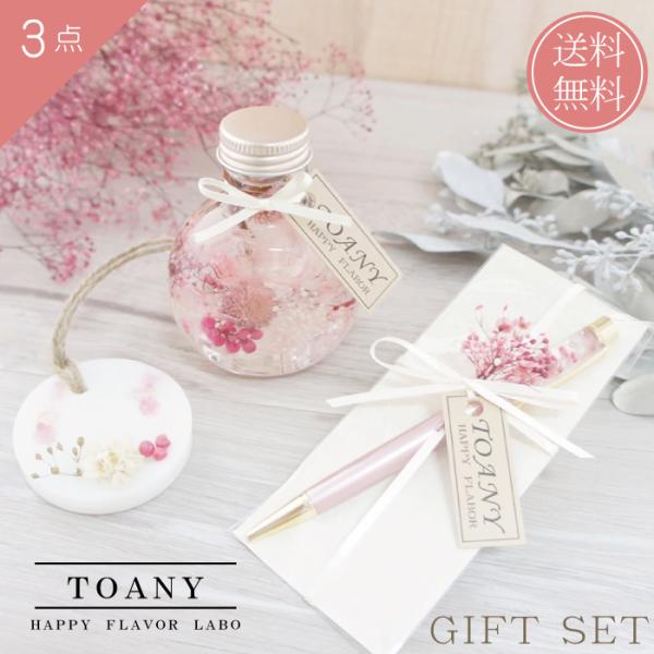 大人気の3点（見て楽しむ・使って楽しむ・香りで楽しむ）を詰め込んだギフトです。桜のハーバリウムとサクラピンクのハーバリウムボールペン、桜の香りのアロマワックスサシェの送料無料・ラッピング無料のセットです。※高級感のあるブランドギフトボックス...