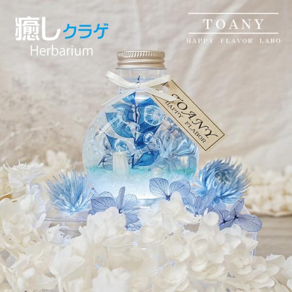 ご覧頂きまして誠にありがとうございます。クラゲに癒されるハーバリウムです。※LEDライトは付属しておりません瓶の中の砂などは動かないように固定しております。お手入れ不要で、鑑賞をお楽しみいただけます。大切な方へのプレゼントやお祝いにもおスス...