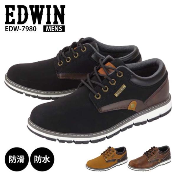 エドウィン 靴 メンズ EDWIN EDW-7980 生活防水 スニーカー レースアップ ヒモ 防滑 クッション オシャレ 履きやすい 30代 40代 50代 雨 雪 旅行 定番