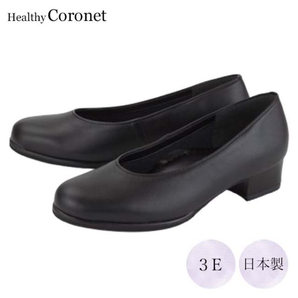 パンプス 靴 レディース coronet 100 レザー 本革 黒 3E 幅広 外反母趾 ゆったり 軽い 冠婚葬祭 スーツ 仕事 通勤 ビジネス 事務員 営業 ミセス 定番