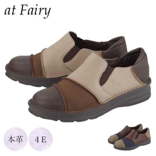 靴 スリッポン レディース at Fairy 3831 カジュアルシューズ  本革 レザー 幅広 EEEE 4E 紐なし サイドゴア コンフォート 履きやすい おしゃれ ミセス