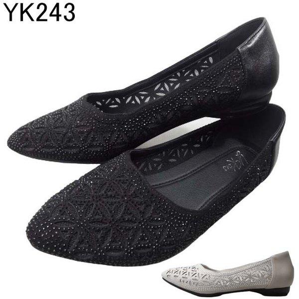 YK243 2386 レディース パンプス ぺたんこ フラット ラインストーン パンチング メッシュ クッション 痛くない ラクチン 日本製 軽量 きらきら