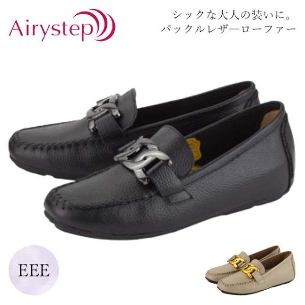 モカシン ローファー レディース AiryStep 7026 ドライビングシューズ 本革 レザー 3E 幅広 日本製 インヒール 旅行 幅広 ミセス オフィスカジュアル