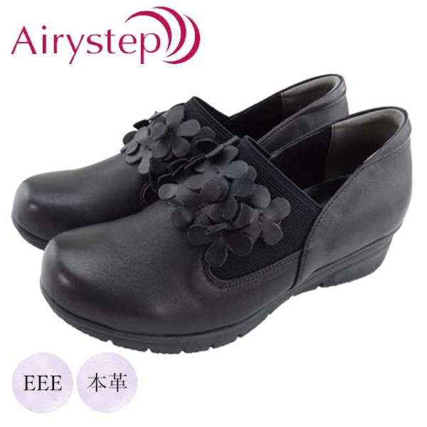 AiryStep 32-4327 スリッポン レディース 本革 カジュアルシューズ 幅広 EEE 3E 花モチーフ 軽い 日本製 履きやすい 主婦 旅行 ミセス 40代 50代 60代 定番