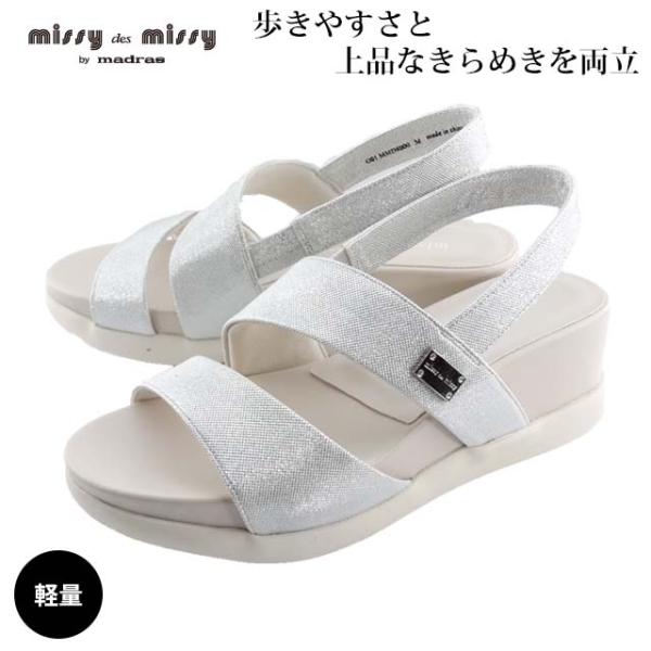 missy des missy MMD8000 サンダル レディース 本革 レザー ミッシーデミッシー ウェッジソール ラメ 安定感 おしゃれ 屈曲