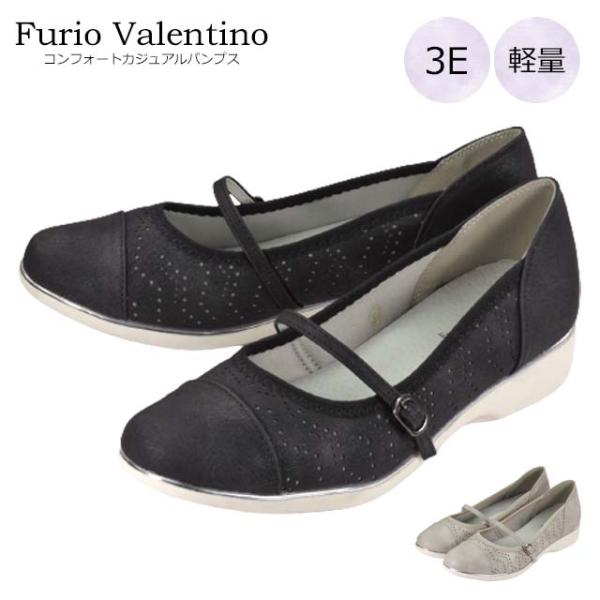 Furio Valentino 6204 フリオバレンチノ フラットパンプス ぺたんこ靴 ストラップ 3E EEE 幅広 軽い 履きやすい パンチング 蒸れにくい 主婦 ミセス