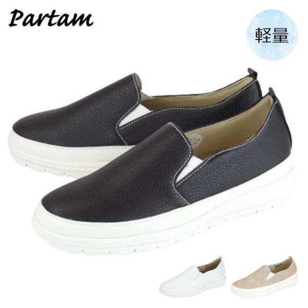 PARTAM IC70 レディース スニーカー スリッポン シューズ 履きやすい やわらかい サイドゴア 軽い ぺたんこ 主婦 学生 年代問わず 人気 定番 リピ買い