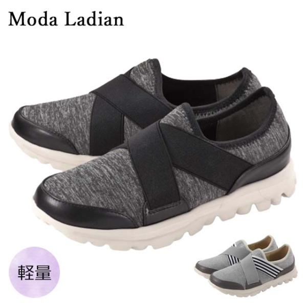 【アウトレット】Moda Ladian 7204 レディース スニーカー シューズ スリッポン ヒモなし ズック 軽量 軽い 履きやすい 主婦 ミセス シニア 散歩 旅行