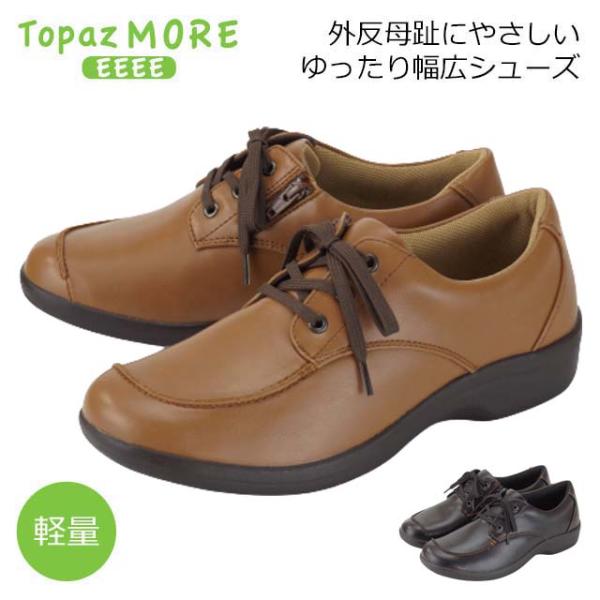 トパーズ モア 靴 レディース TZ1410 レースアップ シューズ 紐靴 幅広 4E オブリークトゥ 軽い 防滑 シニア おばあちゃん 主婦 TopazMORE EEEE 定番
