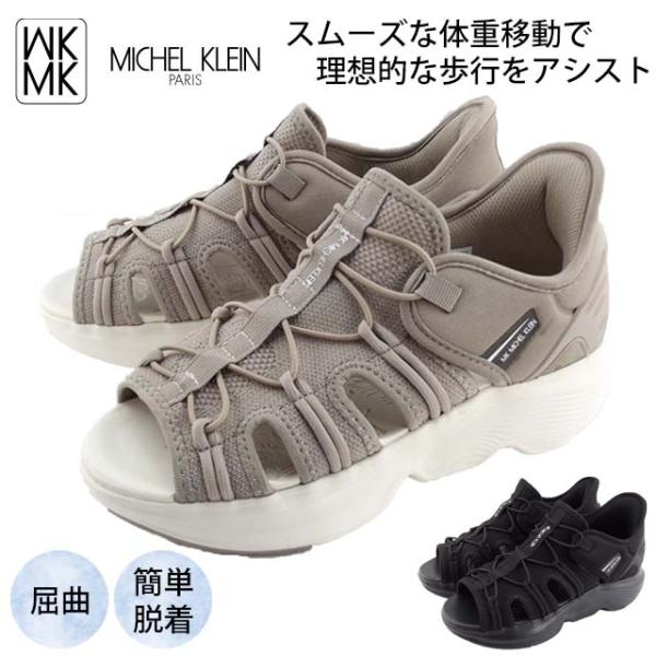 MK MICHEL KLEIN MK914 ミッシェルクラン スニーカー サンダル スニサン スポサン レディース スリッポン オープントゥ 屈曲 履きやすい 旅行 散歩 ミセス 主婦