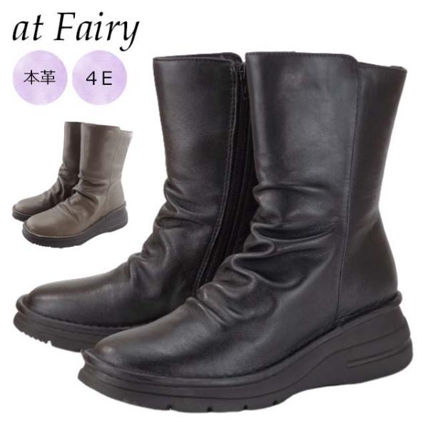 ミドルブーツ レディース at Fairy 9958 本革 レザー ブラック トープ 幅広 4E シャーリング サイドファスナー カジュアル 履きやすい ミセス 30代 40代 50代