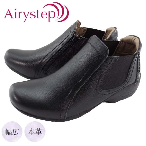 Airystep 400 エアリーステップ アンクルブーツ シューズ 本革 サイドゴア 幅広 無地 履きやすい ミセス シニア 主婦 ブラック